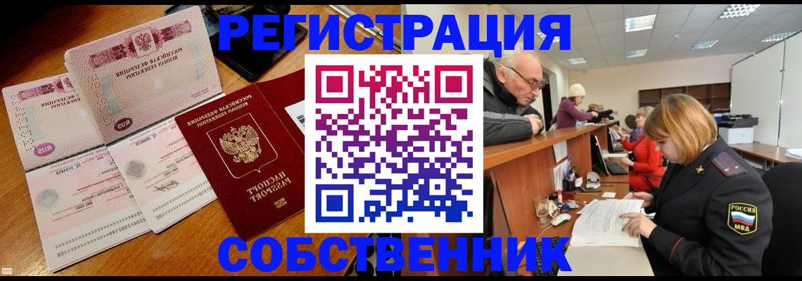 прописка иностранных граждан в Заречном