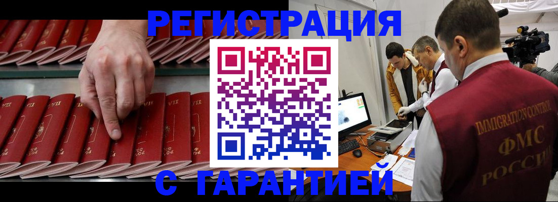 временная регистрация 2025 в Заречном