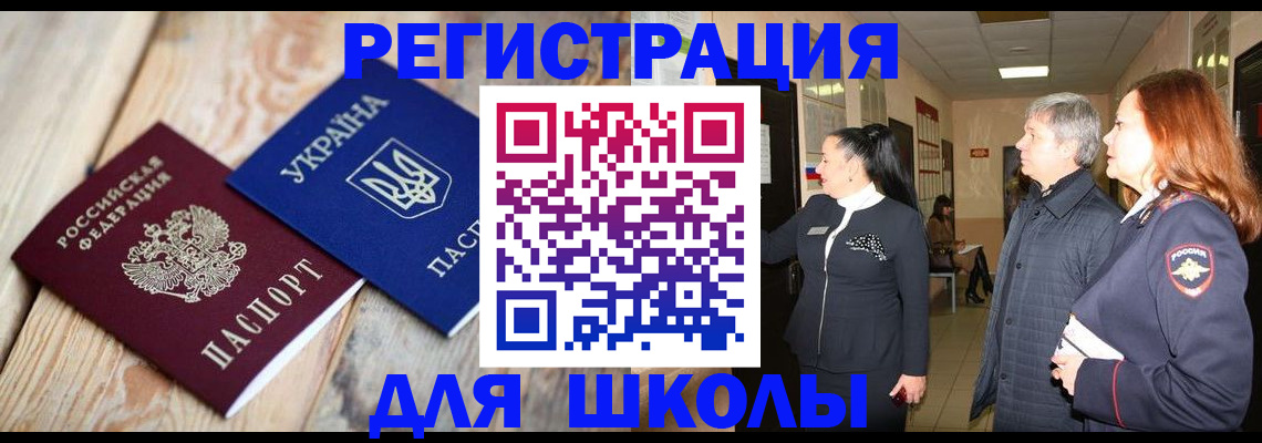 регистрация в Заречном